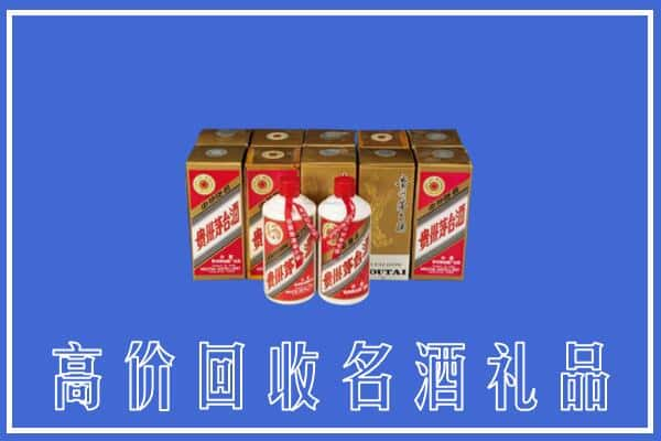 河池市金城江回收茅台酒